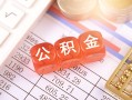 东莞8个人贷款小额贷款-东莞8民间无抵押借钱-东莞8二次抵押贷款