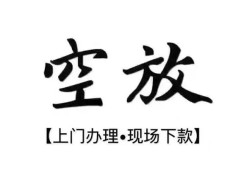 东莞8哪里可以民间借贷-东莞8个人贷款小额贷款-东莞8民间借贷