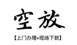 东莞8哪里可以民间借贷-东莞8个人贷款小额贷款-东莞8民间借贷