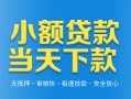 东莞8身份证抵押贷款-东莞8上门空放-东莞8私借空放先息后本