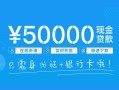 东莞8私人放款联系方式-东莞8个人放款-东莞8短借当天借钱