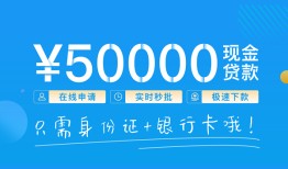 东莞8私人放款联系方式-东莞8个人放款-东莞8短借当天借钱