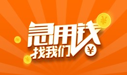 东莞8个人私借-东莞8做生意贷款-东莞8水钱