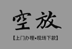 东莞8短借私借空放-东莞8贷款公司电话号码-东莞8正规个人借贷