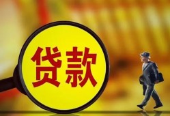 东莞8贷款私人贷款-东莞8私人工程贷款-东莞8资金短借