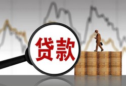 东莞8私人空放-东莞8小额信用贷款-东莞8借钱小贷