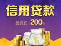 东莞8哪有个人借贷-东莞8私人借贷放款-东莞8私借户不考察