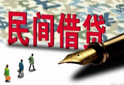 东莞8借钱短借-东莞8信用贷款哪家好-东莞8私人上门借贷