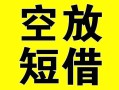 东莞8私人小额贷款-东莞8身份证线下贷款-东莞8空放借款