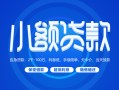 东莞8急需借钱-东莞8上门空放-东莞8民间短期私借借款