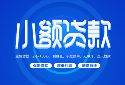 东莞8急需借钱-东莞8上门空放-东莞8民间短期私借借款