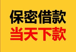 东莞8信用贷款-东莞8信用贷款-东莞8贷款信用贷款