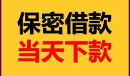 东莞8私人放水-东莞8哪里有小额贷款-东莞8个人借贷私借