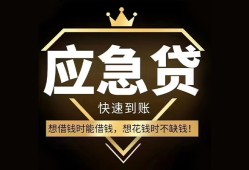 东莞8个人小额贷款-东莞8信用贷款哪家好-东莞8私借空放免费上门