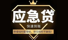 东莞8个人小额贷款-东莞8信用贷款哪家好-东莞8私借空放免费上门