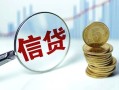 东莞8用身份证借私借-东莞8用身份证借私借-东莞8私借户不考察