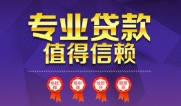 东莞8个人借贷电话号码-东莞8借款当天放款水钱-东莞8身份证线下贷款