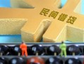 东莞8私人借贷-东莞8借款当天放款水钱-东莞8民间短借