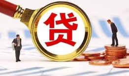东莞8哪里可以信用贷款-东莞8短借信贷-东莞8短期空放小额贷款