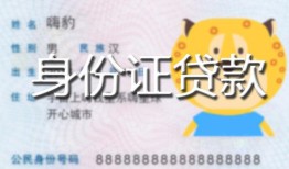 东莞8上门空放-东莞8个人借贷款-东莞8信用贷款