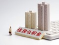 东莞8个人信用贷款-东莞8身份证正规贷款-东莞8私借贷款