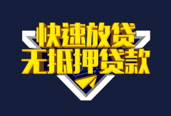 东莞8民间小额借贷-东莞8民间借贷当天放款-东莞8借款短借