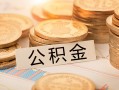 东莞8信用贷款-东莞8借款短借-东莞8无抵押私借空放