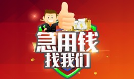 东莞8民间短期私借借款-东莞8用身份证借私借-东莞8应急贷款