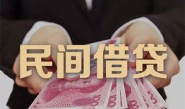 东莞8空放私人借钱-东莞8民间短借-东莞8靠谱个人借钱