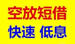 东莞8个人放贷-东莞8贷款无抵押-东莞8小额短借