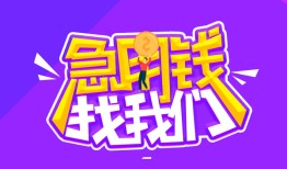 东莞8民间短期私借借款-东莞8民间小额借贷-东莞8用身份证借私借