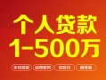 东莞8短借私借空放-东莞8民间私借-东莞8私人借贷电话号码