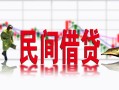 东莞8私人短借-东莞8小额贷款不查征信-东莞8哪里有个人借贷