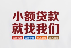 东莞8信用贷款网-东莞8哪里可以私人借款-东莞8短借当天借钱