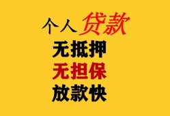 东莞8信用贷款办理-东莞8身份证贷款分期-东莞8小额私人借贷