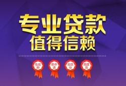 东莞8民间借贷网-东莞8私借短借-东莞8身份证小额贷款