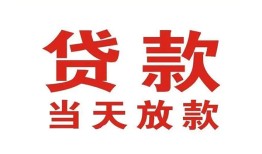 东莞8贷款公司电话号码-东莞8个人私借-东莞8小额贷款电话