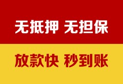 东莞8个人借钱电话-东莞8本地私借-东莞8网上小额贷款