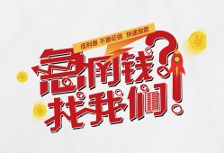 东莞8借钱短借-东莞8无抵押贷款-东莞8借贷个人
