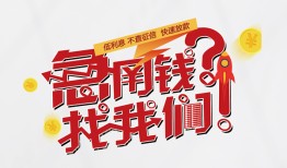 东莞8借钱短借-东莞8无抵押贷款-东莞8借贷个人
