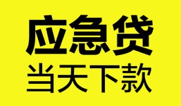 东莞8短借私人-东莞8个人贷款小额贷款-东莞8贷款信用贷款