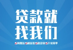 东莞8民间借贷-东莞8抵押短借-东莞8哪里可以借钱