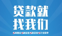 东莞8民间借贷-东莞8抵押短借-东莞8哪里可以借钱