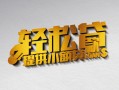 东莞8私人贷款额-东莞8民间小额借贷-东莞8贷私借