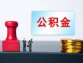 东莞8民间私人借贷-东莞8线下借钱-东莞8私人空放二次私借