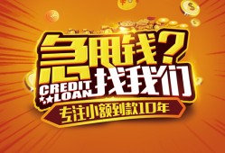 东莞8私人无抵押贷款-东莞8贷款联系电话-东莞8民间短借