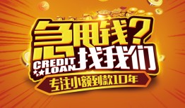 东莞8私人无抵押贷款-东莞8贷款联系电话-东莞8民间短借