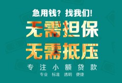 东莞8正规私人借贷-东莞8民间私人借贷-东莞8借钱短借