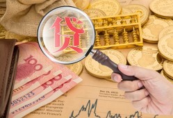 东莞8靠谱私人借钱-东莞8信用贷款-东莞8无抵押私人贷款