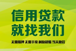 东莞8私借空放短借-东莞8信用贷款哪家好-东莞8私人贷款都有哪些平台